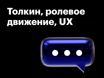 Алексей Кулаков в спецпроекте iConText Group «Назад в детство»