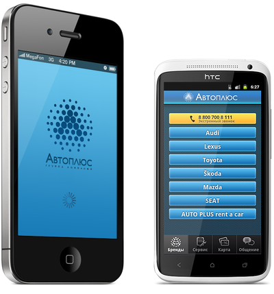 Мы сделали iOS и Android приложение для клиентов Группы компаний «Автоплюс»
