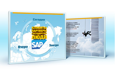 Дизайн-поддержка SAP Форум 2011. Создание презентации и видео-кейсов