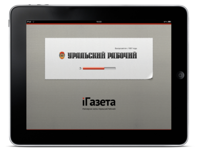 Мы создали iPad-приложение газеты «Уральский рабочий»