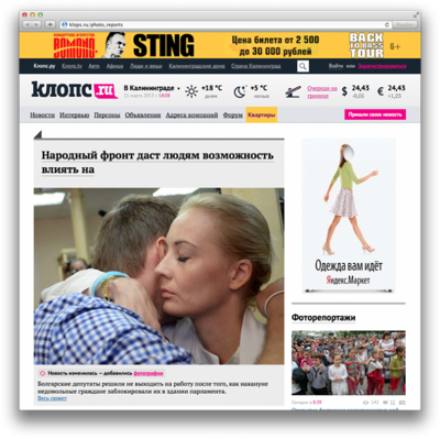 Калининградский новостной портал klops.ru в нашем дизайне