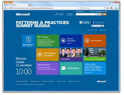 Мы сделали новую версию сайта Patterns & Practices Summit Russia