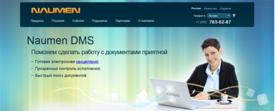 Мы разработали сайт для компании NAUMEN – одного из ведущих российских разработчиков программных решений для бизнеса и органов власти.