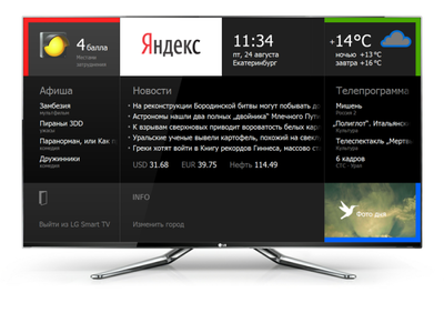 Мы улучшили Виджет Яндекса для Smart TV LG