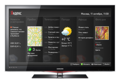 Яндекс в телевизорах Samsung